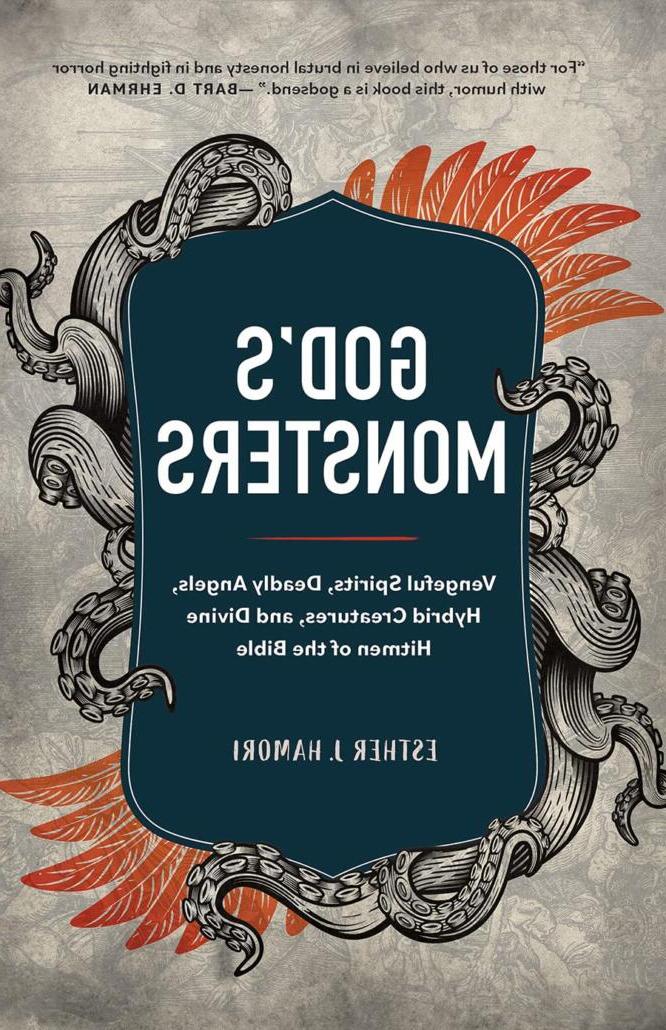 上帝的怪物:复仇的灵魂，致命的天使，混合生物，和神圣的杀手的圣经